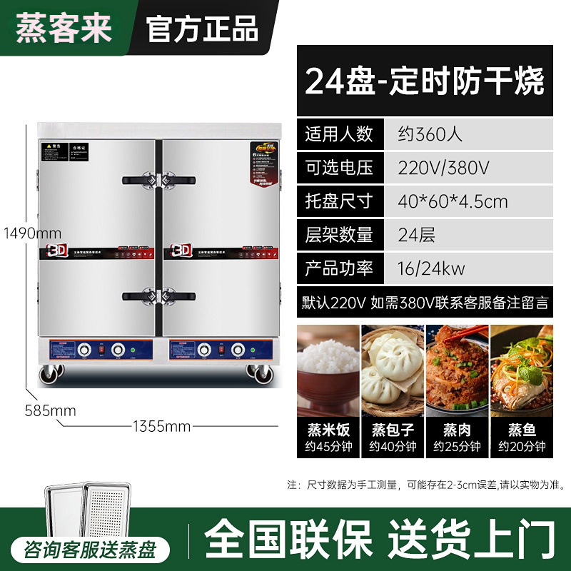 Gran gabinete de vapor de arroz comercial de doble puerta gabinete de vapor de arroz de gas 24 paneles de vapor eléctrico doble puerta gabinete de vapor de vapor coche de vapor automático