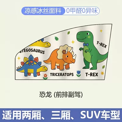 Babies and Children, Non-Transparent, Car curtains - dinosaur-family-co-pilot