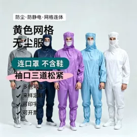 防静电鞋;防静电服;防静电服