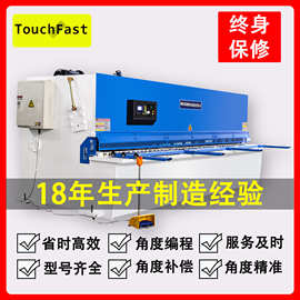 TOUCHFAST 10*3200 剪板机小型金属不锈钢裁板机 摆式液压剪板机