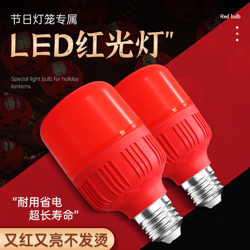 LED bombilla roja e27 tornillo linterna doméstica 5W10W rojo alto rico guapo lámpara de bombilla roscada luz roja de ahorro de energía