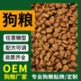 定制代工冻干幼犬狗粮