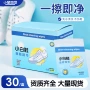 去污一次性擦鞋水洗湿巾纸