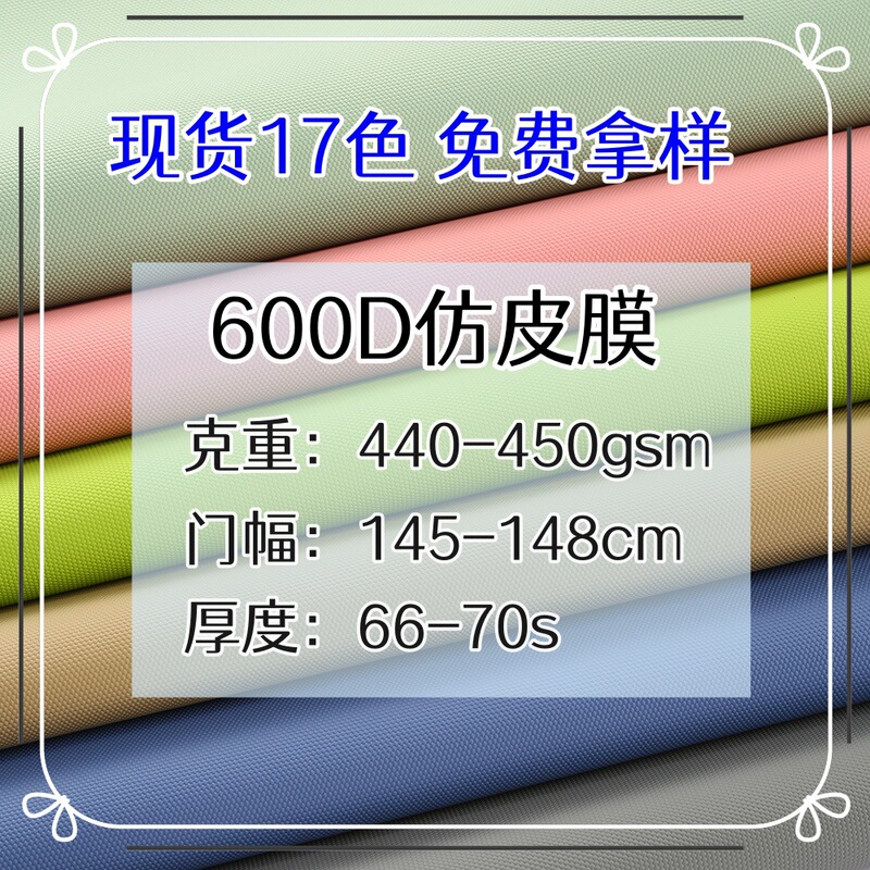 Cross Border in stock 600d Imitation Skin Film Fish Scale Cloth Bottom for Cosmetic Bag Mummy Bag Luggage Fabric