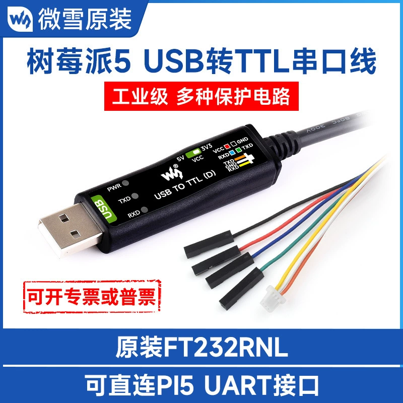 Кабель для отладки последовательного порта Raspberry Pi 5 Кабель последовательного порта USB к TTL/UART больше, чем схемы защиты FT232RNL