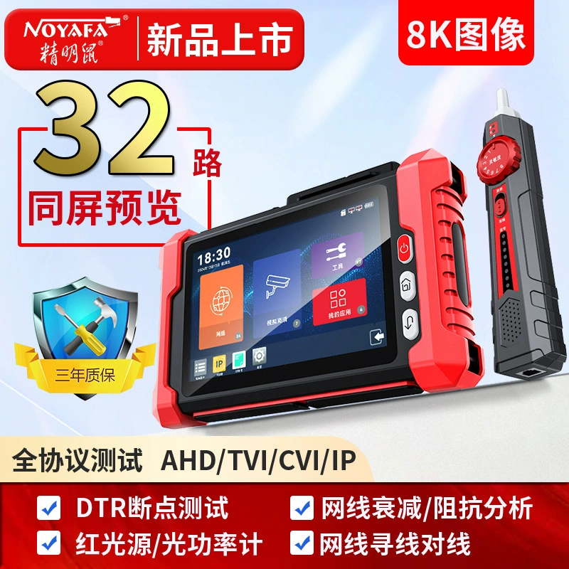 Smart Mouse NF-IPC728S многофункциональный инженерный тестер для мониторинга сети, коаксиальный аналоговый тестер высокой четкости