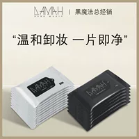 Салфетки для снятия макияжа Black Magic Женские салфетки для снятия макияжа с глаз, лица, губ Ленивые три в одном подлинные товары Портативный дорожный пакет 10 Smoke