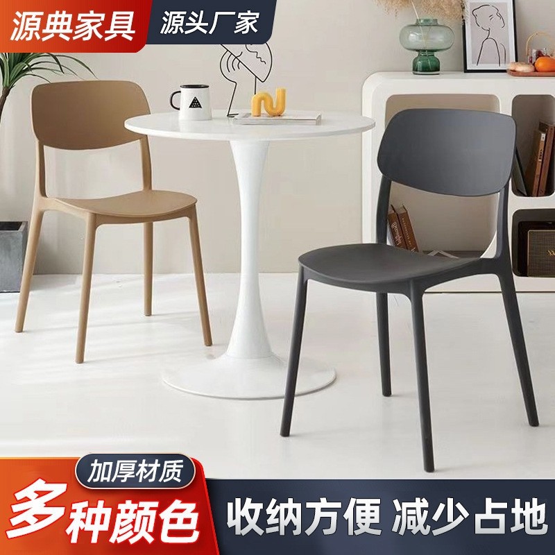 家用塑料餐椅休闲吃饭椅子现代简约露营商用凳子靠背椅