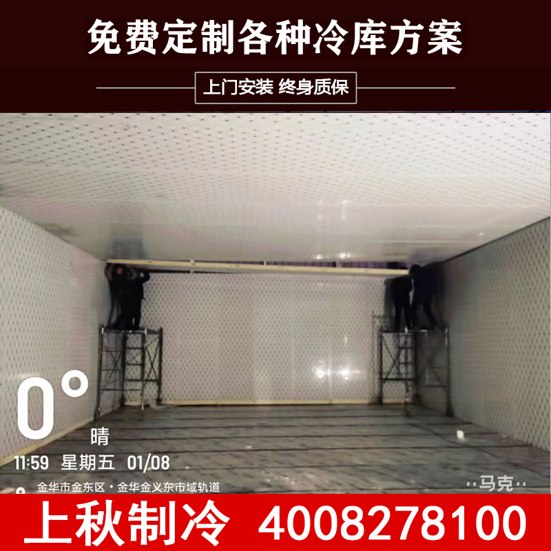 上秋供应果蔬保鲜气调库排管冷库 饮品店冷库全套制冷设备安装