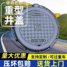 球墨铸铁井盖圆形重型市政批发方形下水道雨水沉降化粪池阴井污水