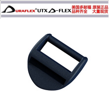 广东厂家供应塑料勾扣 目字扣 日字扣 20MM25MM单排莫哈比梯扣