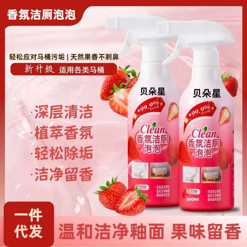Fragrant Toilet Cleaning Foam Deodorizer and Descaler, Bathroom Toilet Cleaner, Toilet Fragrance Cleaner Fragrant Toilet Cleaning Foam Deodorizer and Descaler, Bathroom Toilet Cleaner, Toilet Fragrance Cleaner