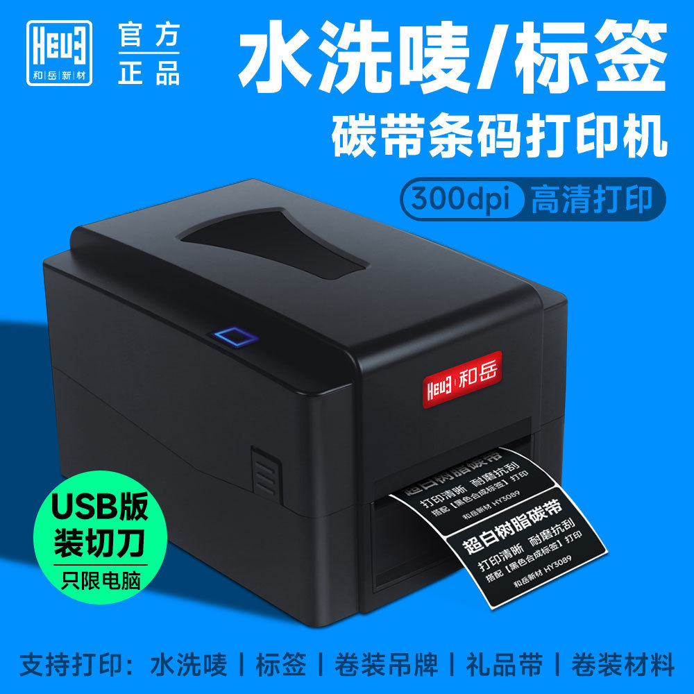 Impresora de Código de Barras de Transferencia Térmica T4301, Conexión Bluetooth, para Etiquetas de Ropa y Lavado