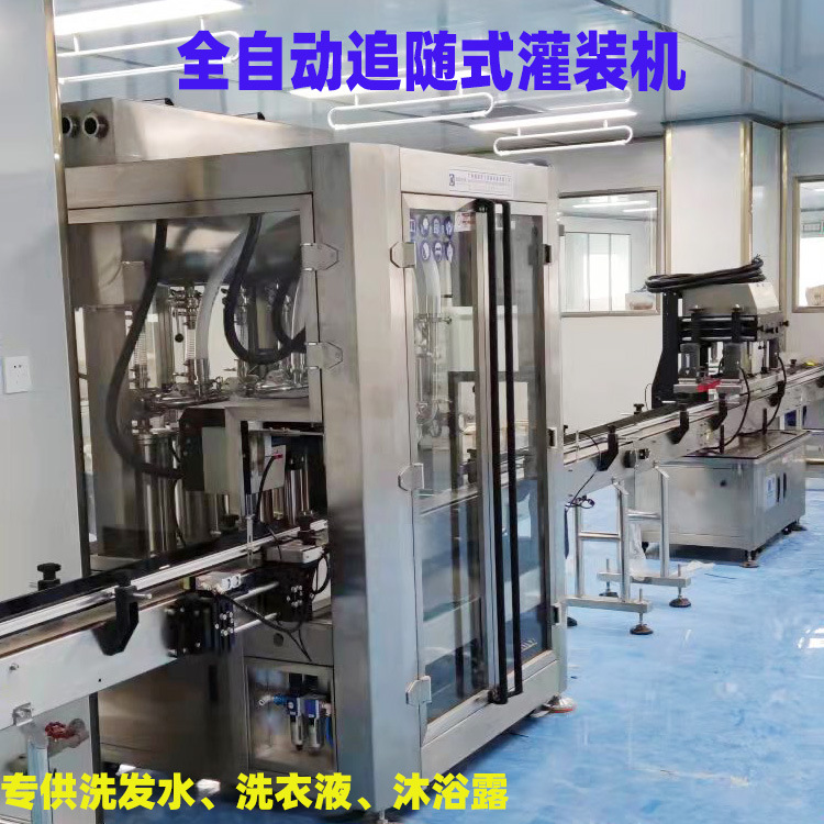 不锈钢全自动液洗灌装机 洗发水4头跟踪式定量灌装机追随式分装机