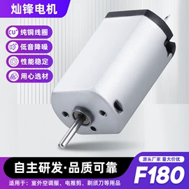 微型电动机