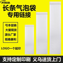 气泡信封;气泡袋;气垫膜气泡膜