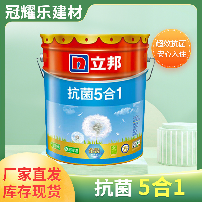 立邦乳胶漆室内家用抗菌五合一防霉防潮面漆纯色千色批发抗菌防霉