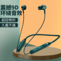 跨境新款颈挂式蓝牙耳机 5.1无线运动入耳式磁吸硅胶挂脖蓝牙耳机