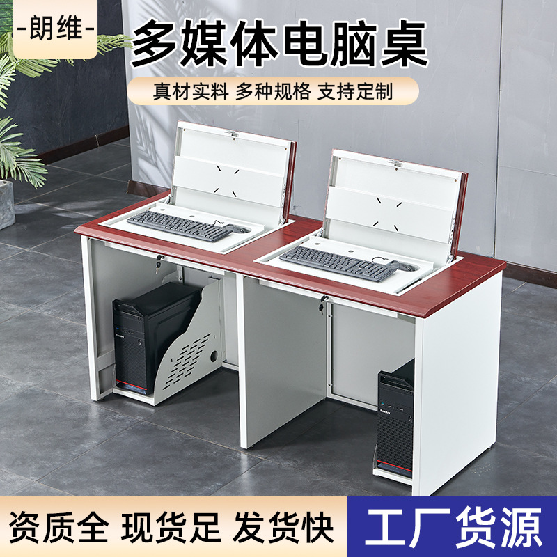 翻转电脑桌培训桌学校多媒体讲桌微机室桌子单人双人桌机房学生桌