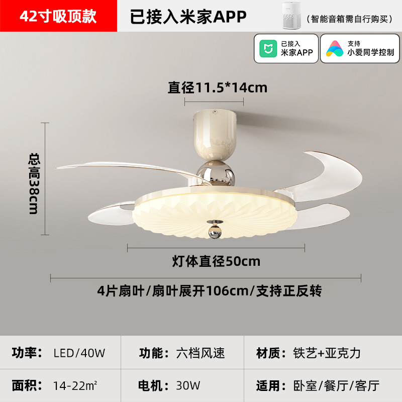 Ventilador invisible 2026 crema viento minimalista comedor lámpara de dormitorio color nuez sala de estar ventilador de techo lámpara de techo 710L