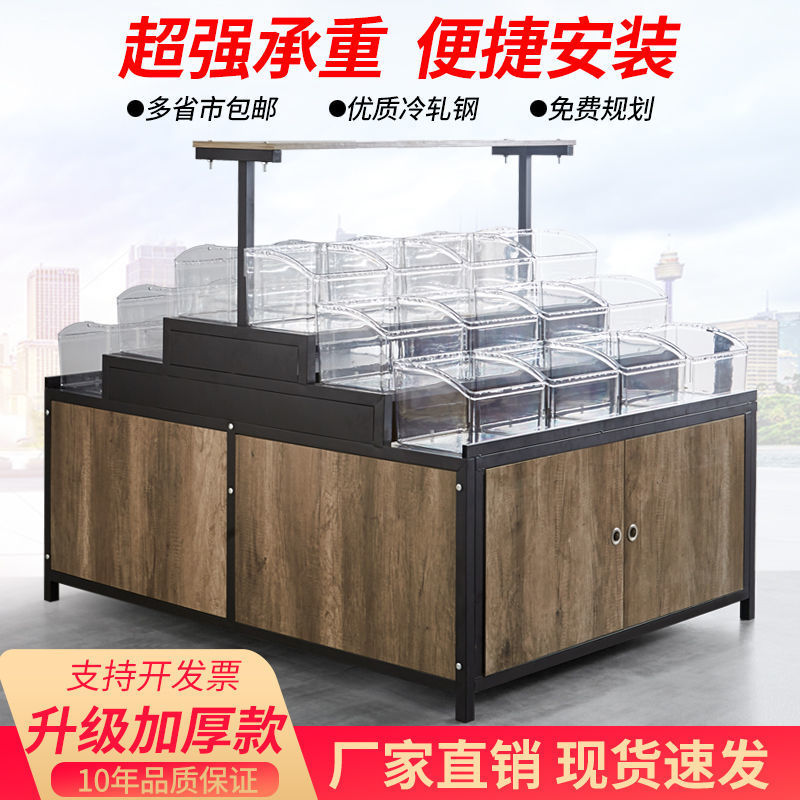 超市散称货架食品展示架杂粮柜糖果干果零食架多层双面中岛储物柜