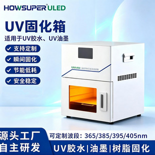 ���I���⾀UVLED�̻���UV�����zˮ�oӰ�z��֬��ī����UV�̻���