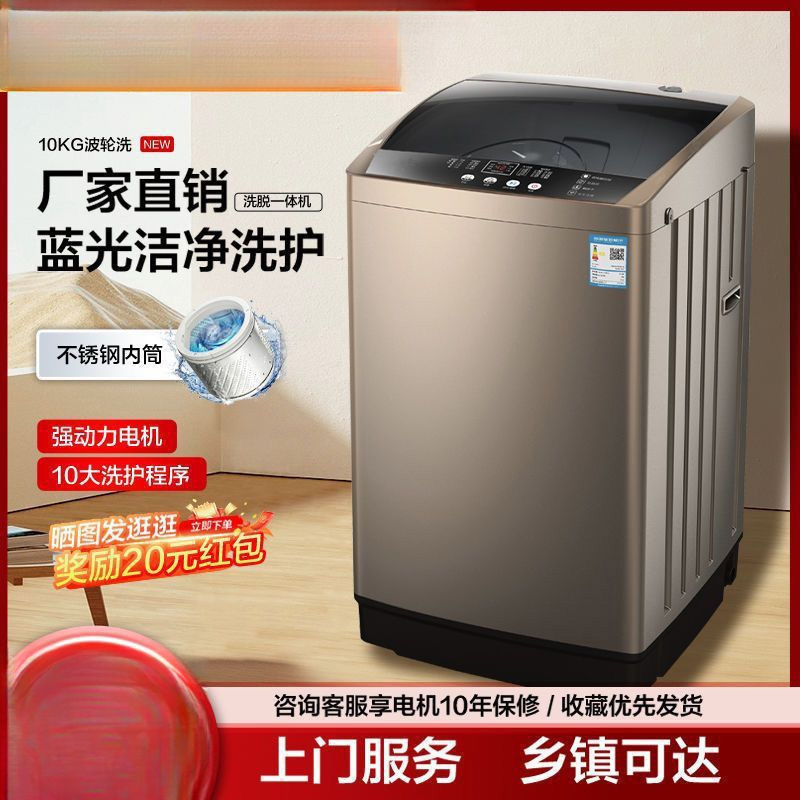 Fully Automatic Household Washing Machine 3/ 25kg Large Capacity Dormitory Impeller Washing, Drying and Drying All in One Energy Saving