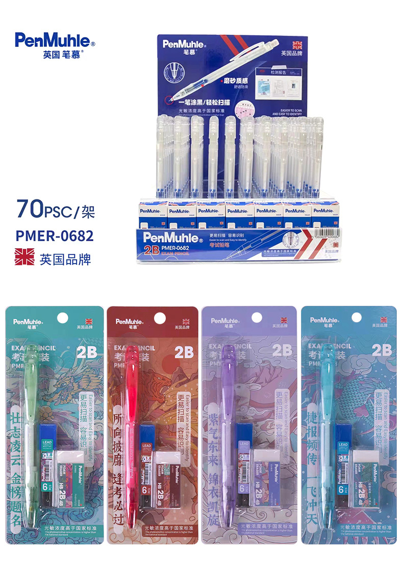 PMP涂卡笔描述002.jpg