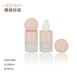 24新款圆球可爱玻璃瓶直圆粉底液瓶防晒隔离乳妆前乳精华瓶BB霜瓶
