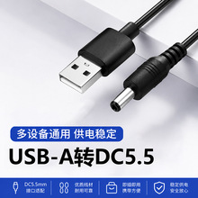 USB�DDC5.5MM��늾����^С����L�ȼӝ���̨����횵���ˢ�Դ��