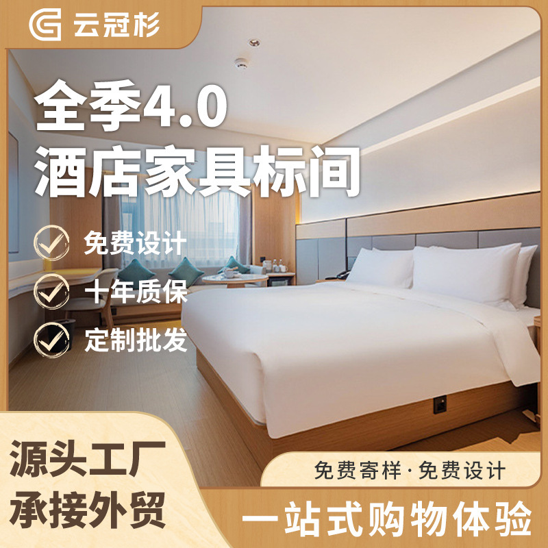 All-Season 4.0 Hotel Furniture, Special Standard Room Bed Set for Hotels, Modern Minimalist Apartment and Homestay Large Bed Room Customization All-Season 4.0 Hotel Furniture, Special Standard Room Bed Set for Hotels, Modern Minimalist Apartment and Homestay Large Bed Room Customization