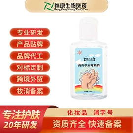 私处保养;消毒抑菌加工;液态精华