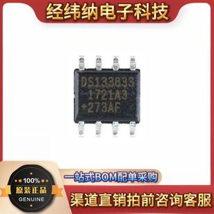 ȫ��ԭ�b��Ʒ �NƬ DS1338Z-33+T&R ���b SOIC-8 ���r�r�RоƬIC