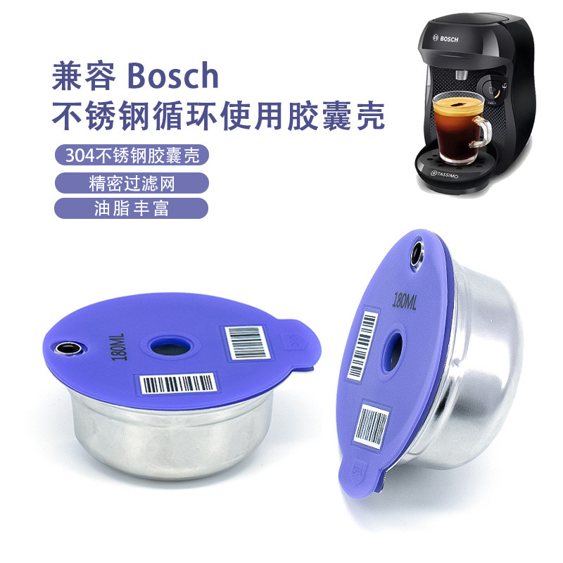 Compatible with Italian Bosch Espresso Bosch Coffee Machine Stainless Steel Bosch Capsule Cup Coffee Filter