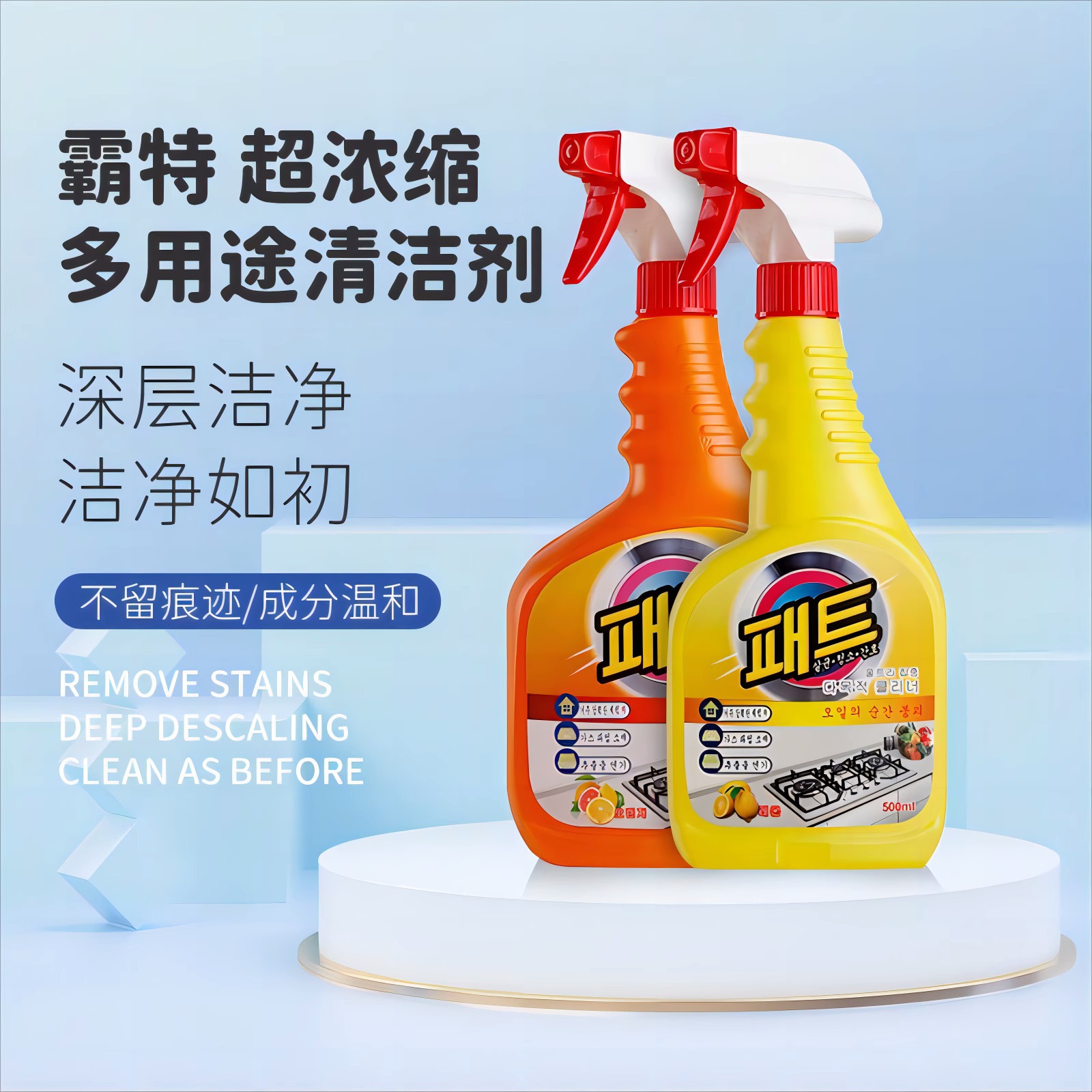 Guobaite Hanshi super concentrated multi-purpose cleaner 1000ml stove fan range hood oil removing
