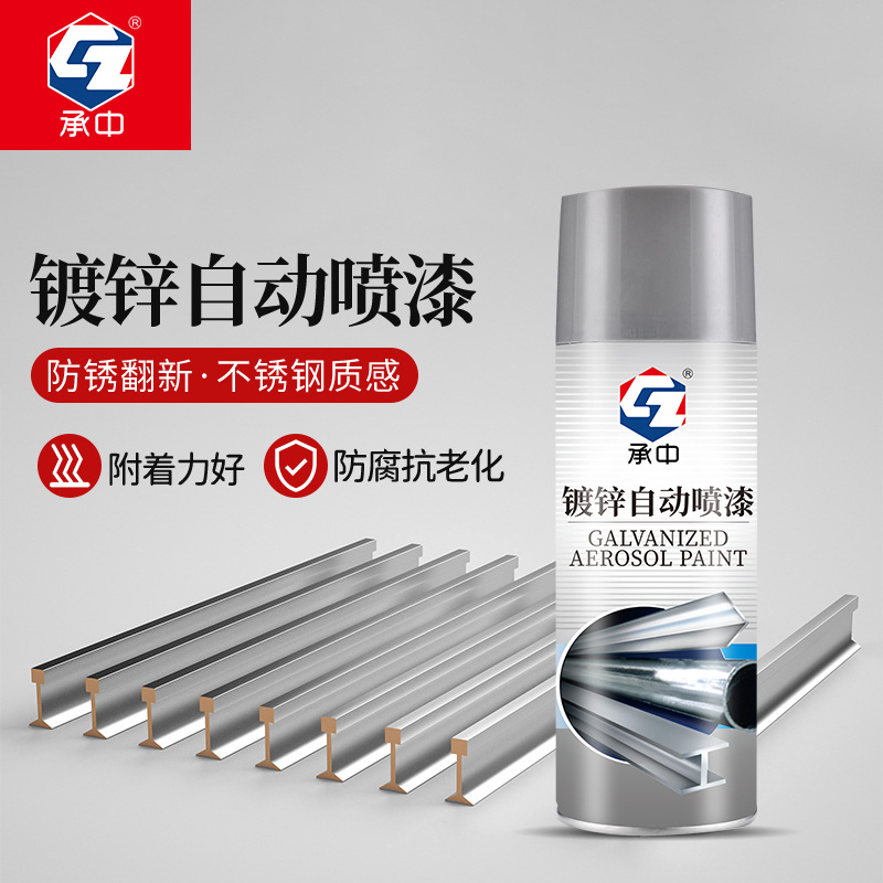 承中镀锌自喷漆金属防锈漆不锈钢补色轮毂翻新手喷漆