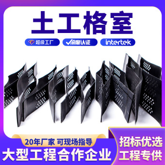 河道护坡高强度土工格室 HDPE蜂巢土工格室 河道植草绿化土工格室