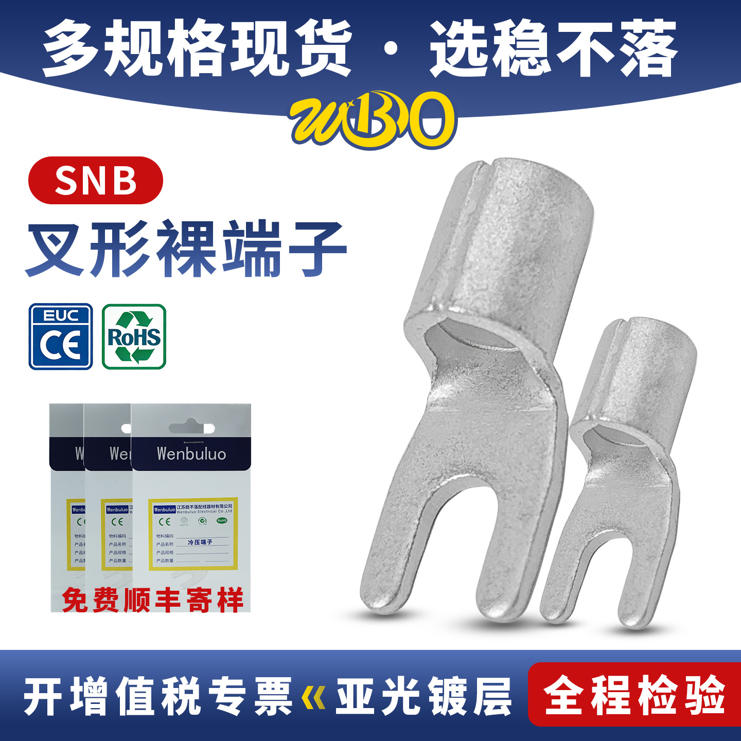 叉型铜鼻子叉形裸端子束线压线snb1.25-3镀锡焊口Y型冷压接线端子