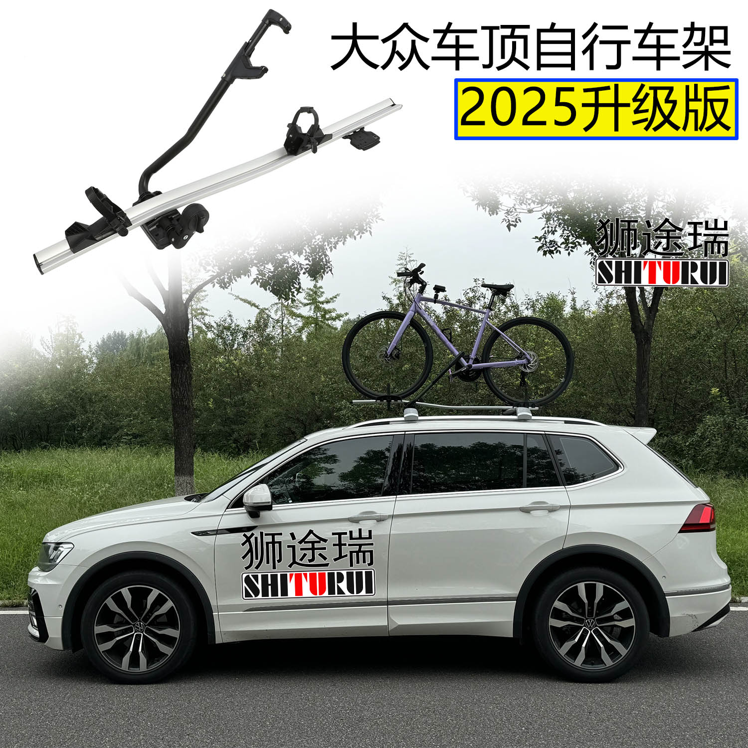 Car Bicycle Rack Suitable for Volkswagen Series Bicycle Rack Universal Luggage Rack Car Rack Bicycle Accessories