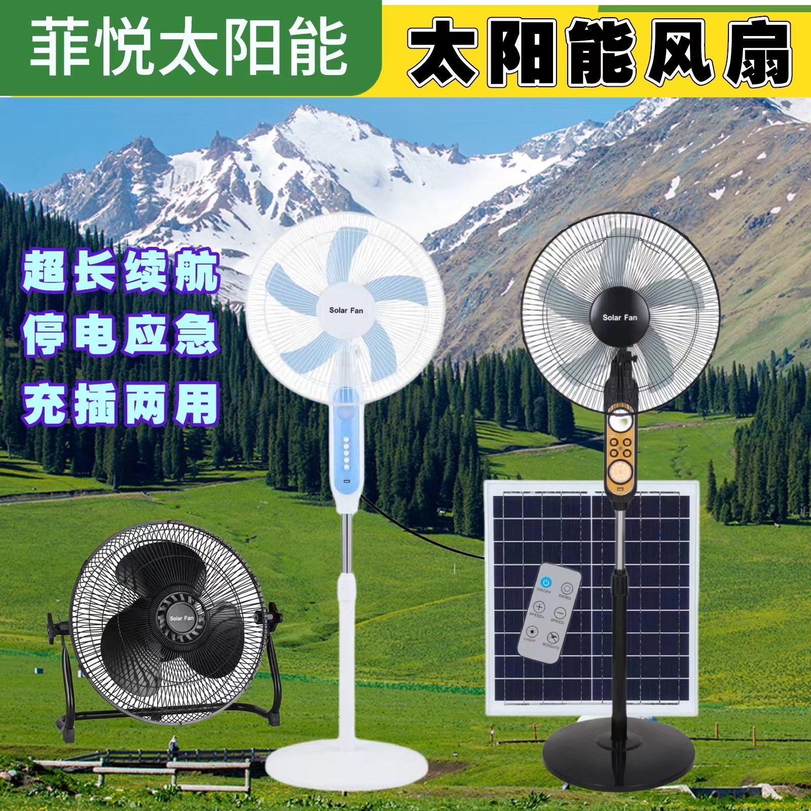 Southeast Asia's most popular solar fan...