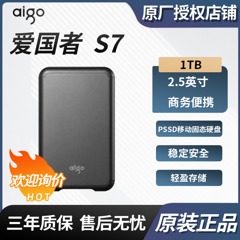 Applicable to Patriot S7 series 1TB mobile SSD PSSD USB3.2 S7-1TB