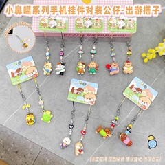 出游搭子情侣对扣可爱龟蜜对装公仔手机链挂绳迷你小鼻嘎包包挂件