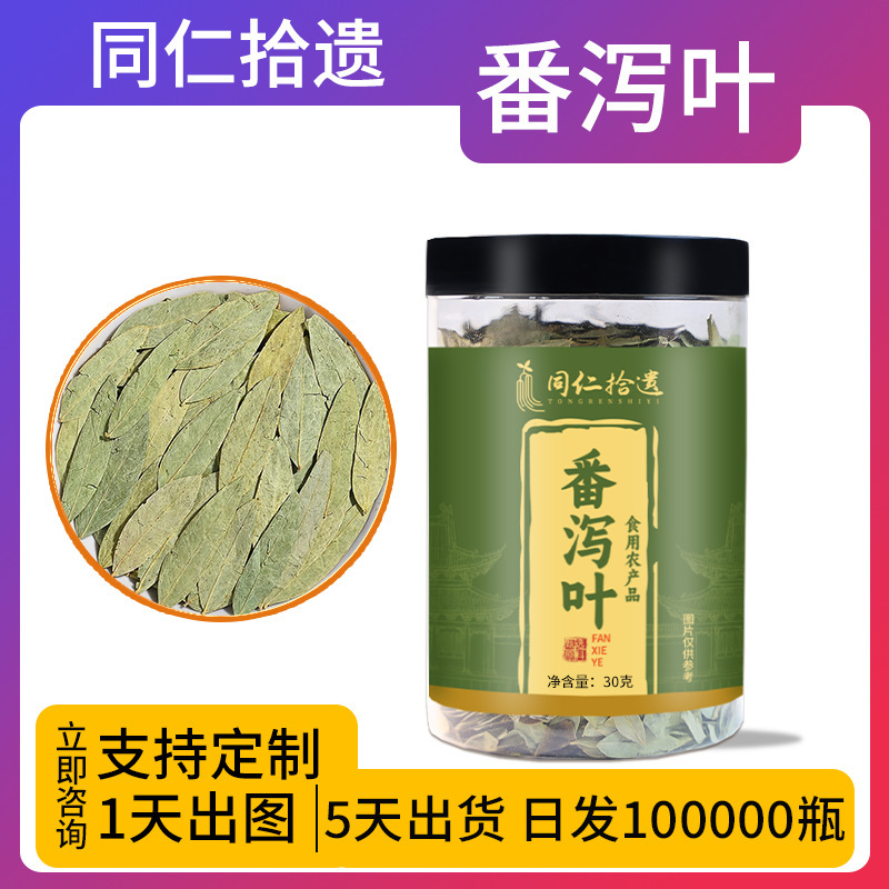 番泻叶通润茶代用茶亳州养生茶无糖茶天然特级多种包装批发茶饮|undefined