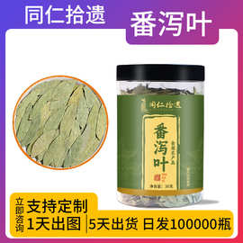 番泻叶茶中药材亳州养生茶无糖茶天然特级多种包装批发茶饮