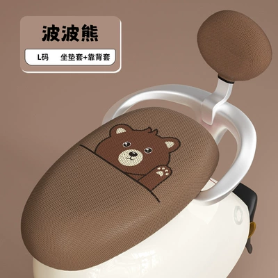 Electric car cushion Seat Cover Sunscreen Non-Waterproof - bobo-bear-l-size-back-cover
