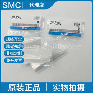 SMCԭ�b��Ʒ ZP2-B08CS ������P С�����P ���P���w�����Ĕz