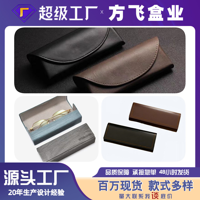 Glasses Case, Myopia Glasses Case, Sunglasses Case, Leather Handmade Custom Glasses Case, Frame Glasses, Portable Glasses Case, Myopia Glasses Case, Sunglasses Case, Leather Handmade Custom Glasses Case, Frame Glasses, Portable