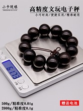 文玩工具称电子秤计数克重迷你公斤口袋称500g珠宝秤厨房秤高精度