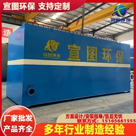 污水处理设备;气浮设备;污泥处理设备