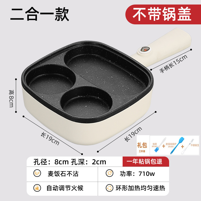 煎蛋不粘锅插电款鸡蛋汉堡锅家用早餐机商用小型四孔电煎蛋锅|undefined